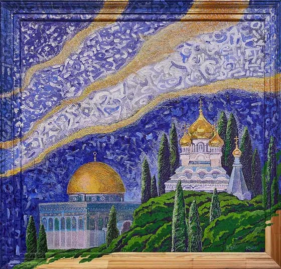 Святой город Иерусалим — Смирнова Наталья Борисовна